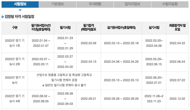 3D프린터운용기능사 준비 Img 41