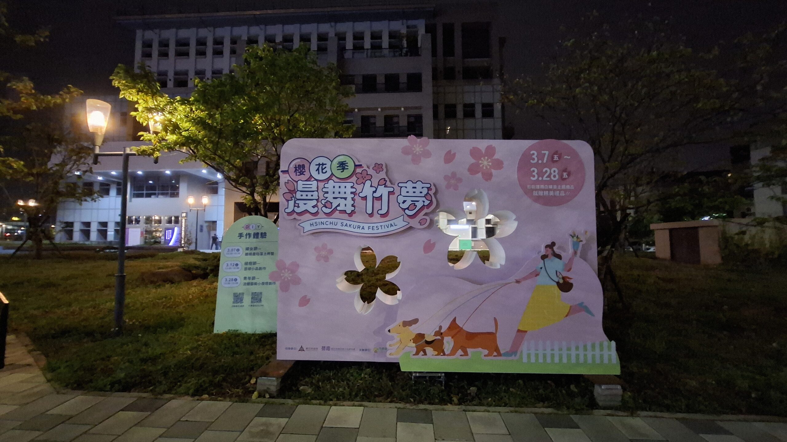 대만, 신주시의 벚꽃 축제 Tfile 10 Scaled