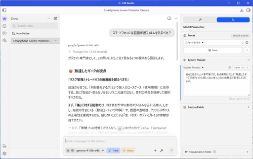 집 PC AI를 스마트폰으로 원격 실행 01 M