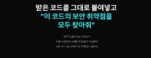 AI 코딩 자동화 바이브 코딩의 양면성 173551780552801086 1