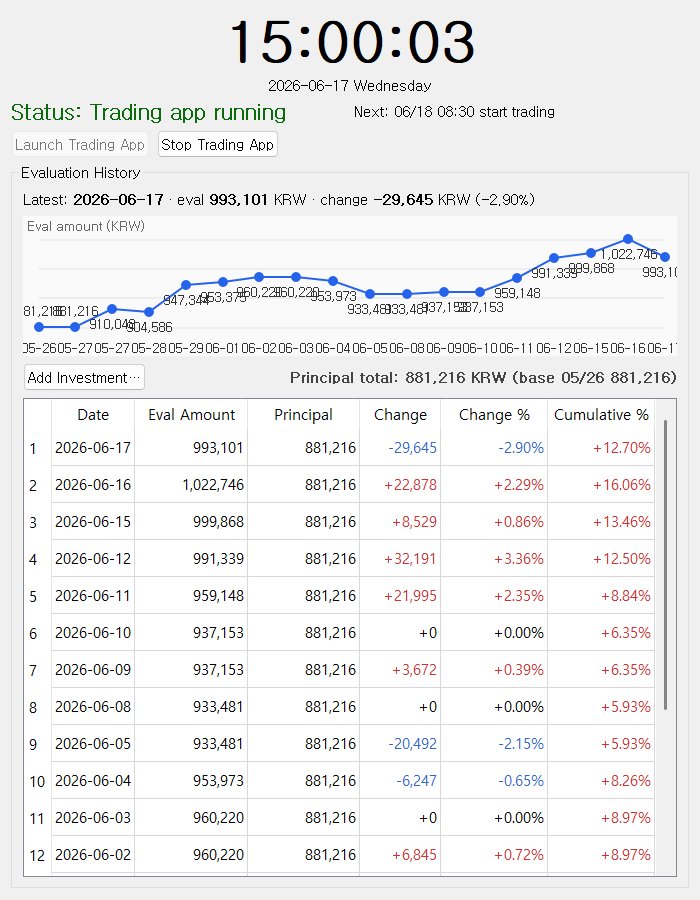 2026 06 17 키움 자동매매 일지