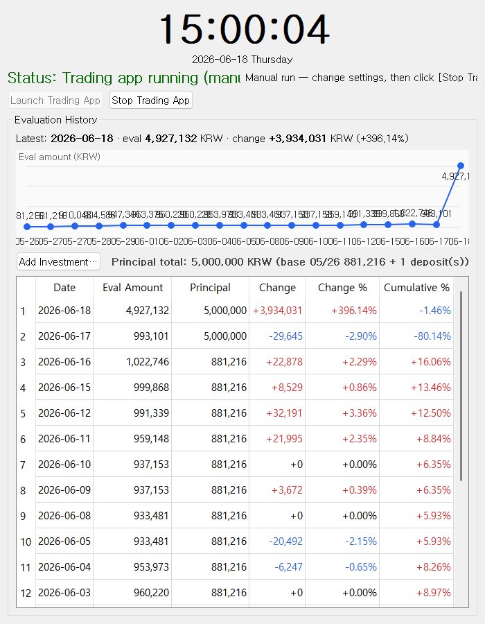 2026 06 18 키움 자동매매 일지