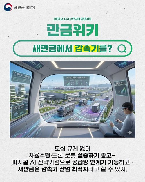 피지컬 AI 핵심부품 "감속기" 4c3bfe782a2f77a0ee354b2123e5575c 1