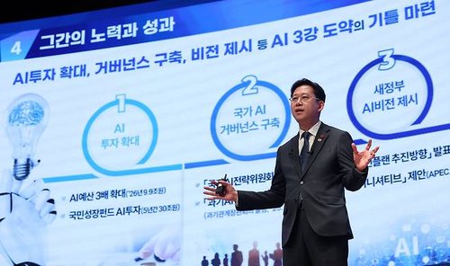 과기정통부, agi급 ai 개발에 도전