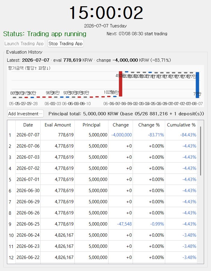 2026 07 07 키움 자동매매 일지