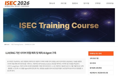 llm rag로 사이버 위협 예측 파이프라인 구축법